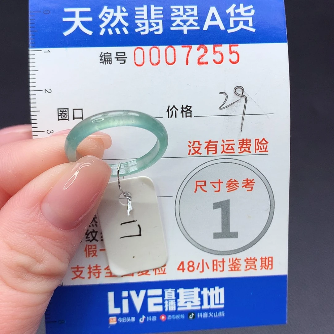 未镶嵌戒指翡翠m