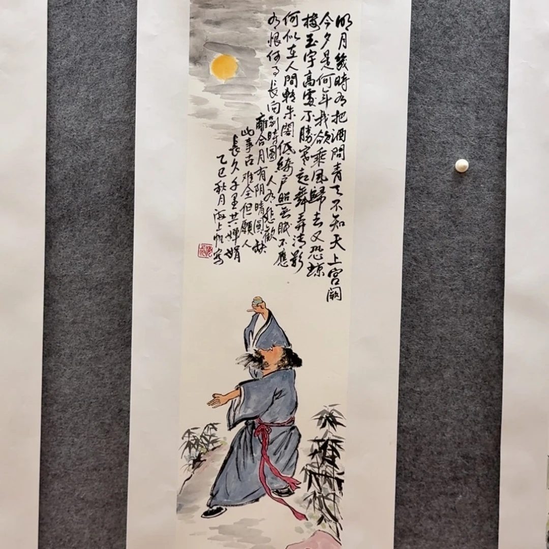 国画四尺三开作品人物