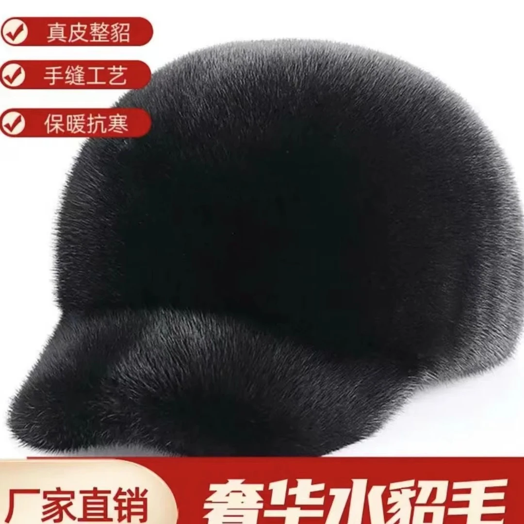 整皮真水貂棒球帽保暖中老年冬季帽子加厚水貂护耳真毛休闲帽