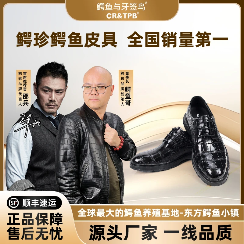 【断码清仓】鳄鱼与牙签鸟 尼罗鳄鳄鱼肚皮商务鞋 EZ24240313A