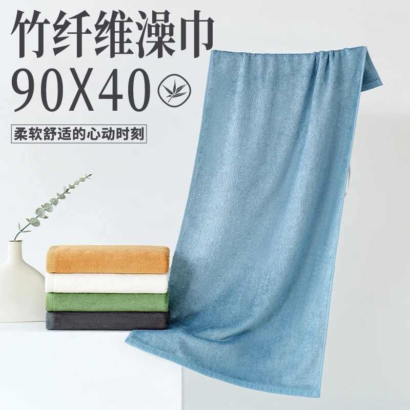 竹纤维洗澡毛巾｜90x40男士专用大号｜大人用竹炭小浴巾｜吸水不掉毛