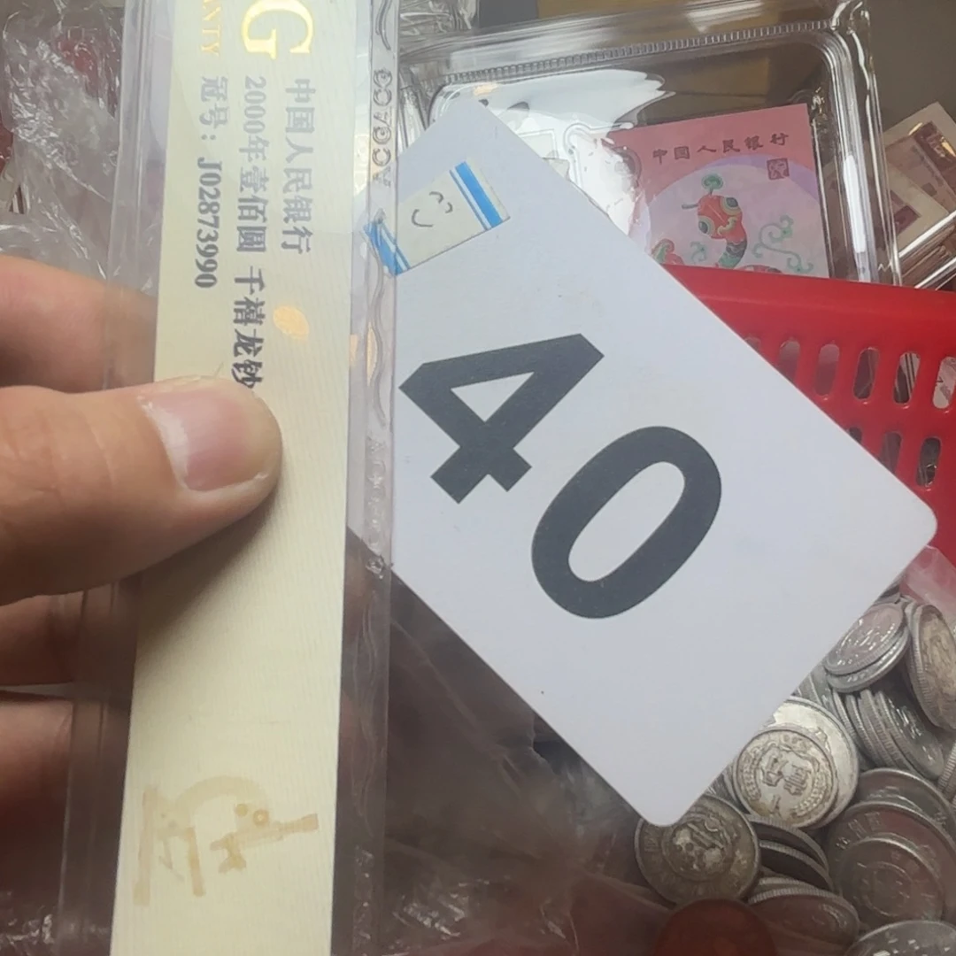 *****退市纸币硬币品相如图