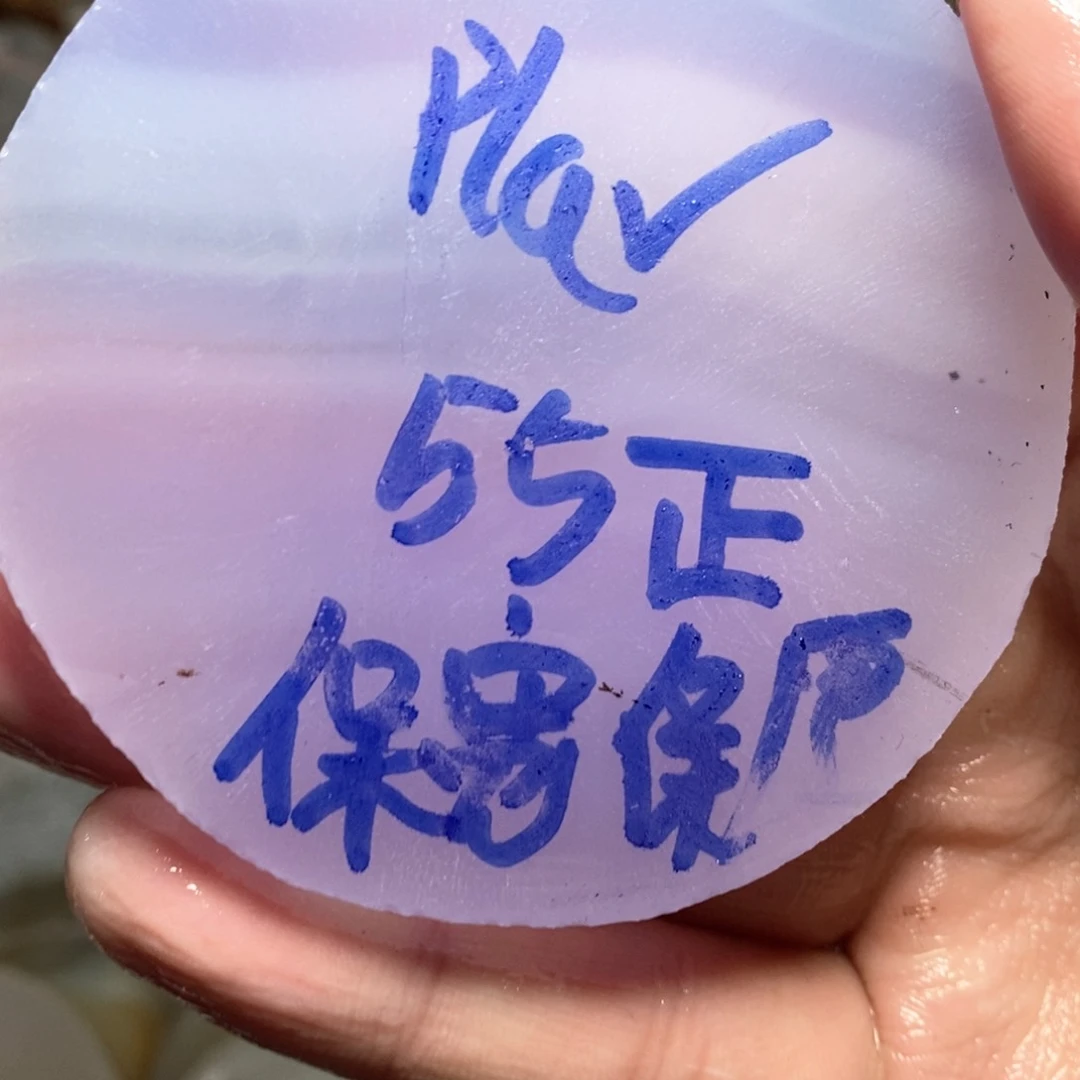 定制玛瑙P****o私人定制55不退换