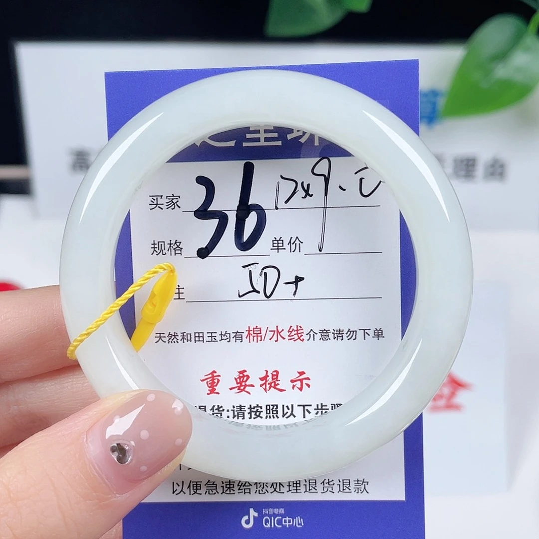 未镶嵌手镯和田玉梅