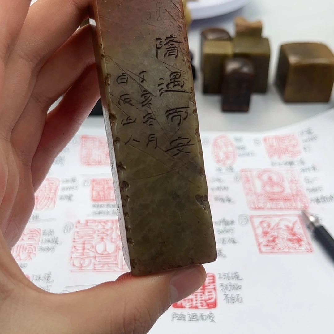 寿山石印石寿山石