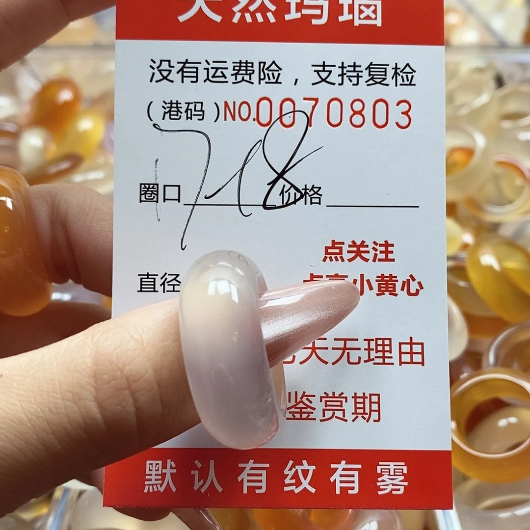 玛瑙/玉髓戒指未镶嵌
