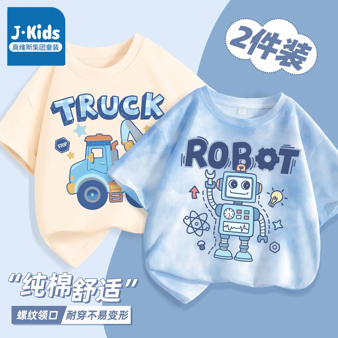 真维斯集团Jkids男童短袖t恤2025新款夏季男小童卡通衣汽车服半袖