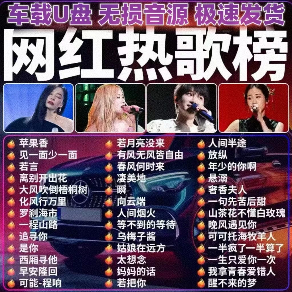 2025抖音热歌车载u盘柏林之声无损高音质经典粤语伤感情歌劲爆dj