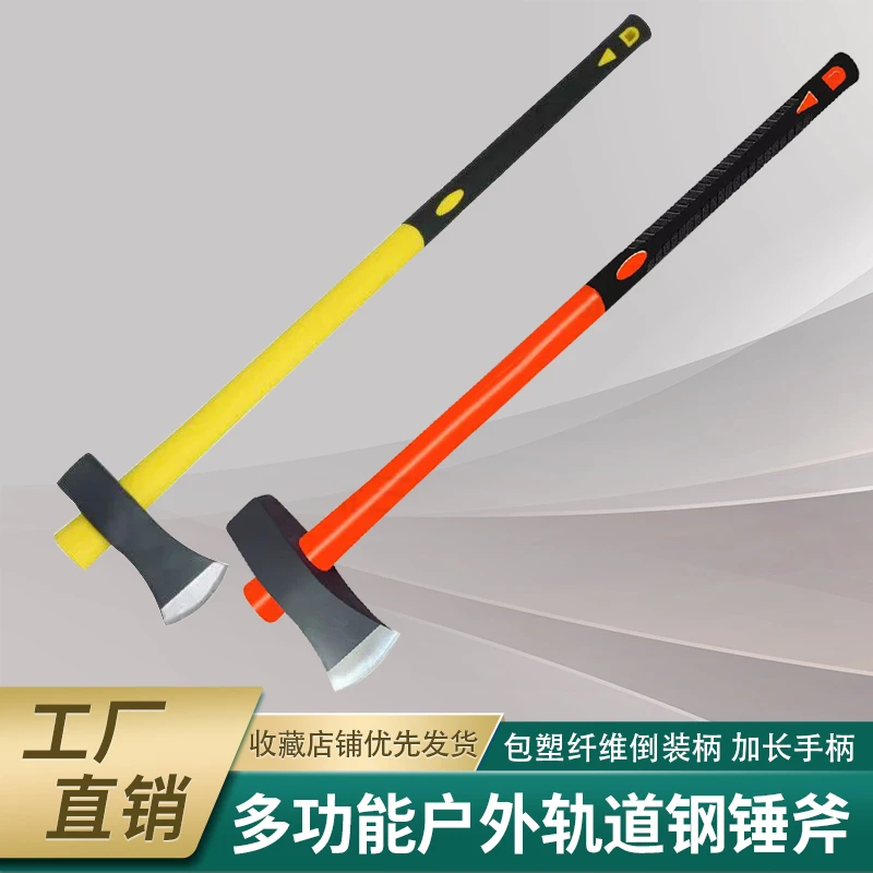 9斤劈柴斧子大号斧头俄罗斯大斧轨道钢大斧专用高锰钢大斧砍钢筋