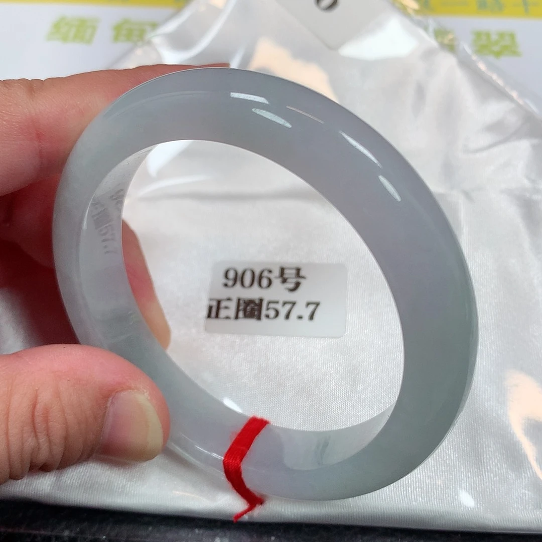 【闪购商品】未镶嵌手镯翡翠906号