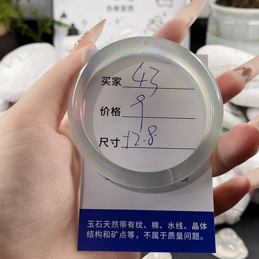 玛瑙/玉髓手镯未镶嵌