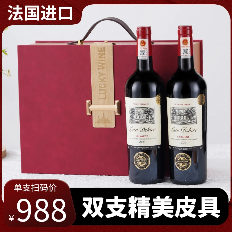 过年过节送礼法国原汁高档红酒礼盒装酒珍酿干红葡萄酒家宴聚会