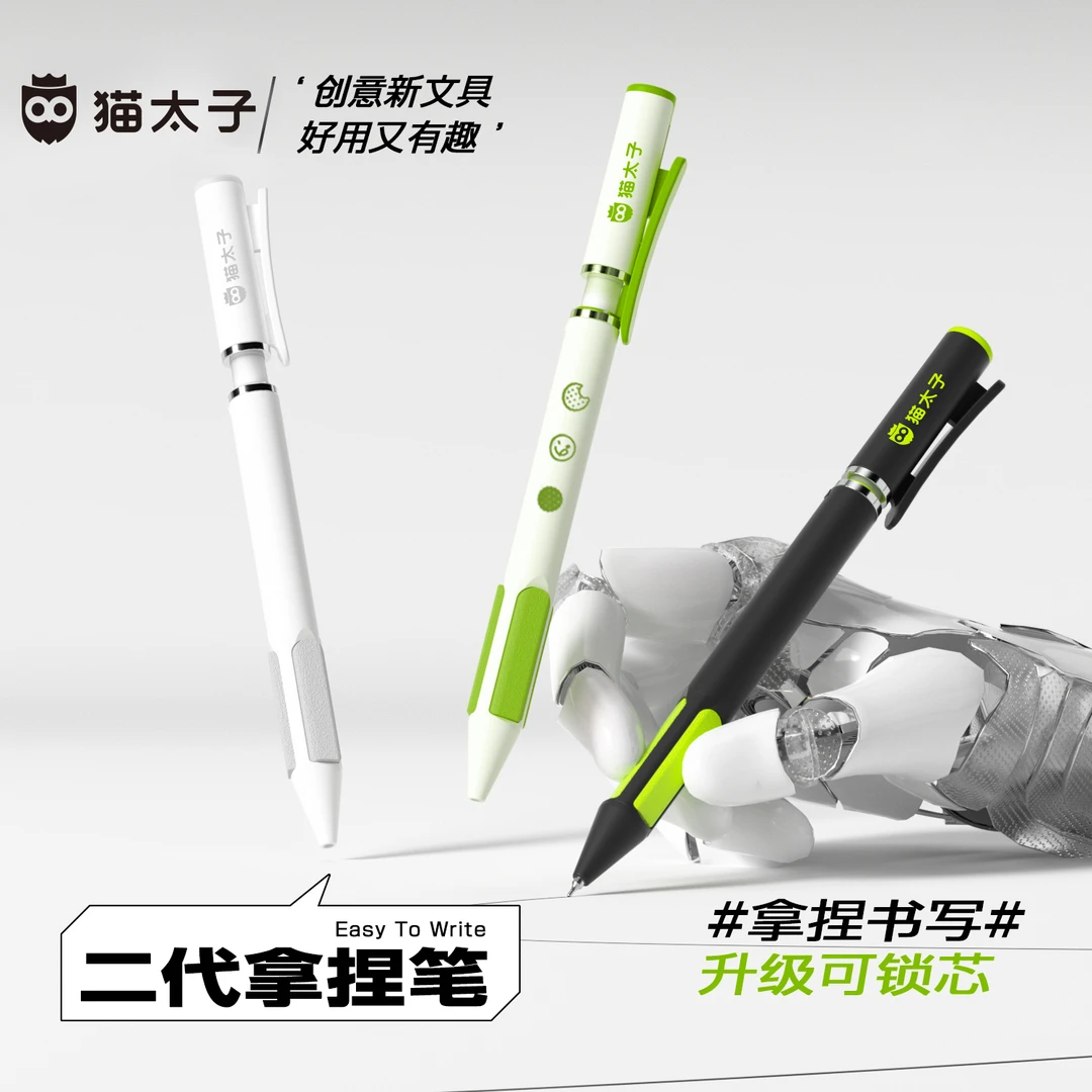 猫太子第二代拿捏速干中性笔高颜值顺滑刷题学霸学生专用科技感