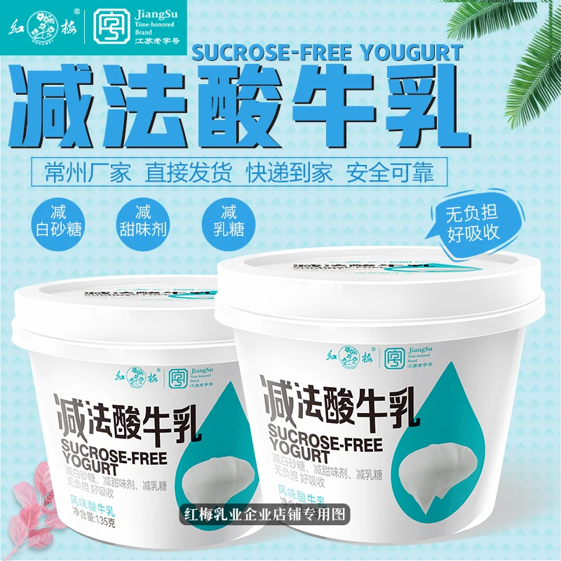 【新品上市】减法酸牛乳135g/杯  10杯装