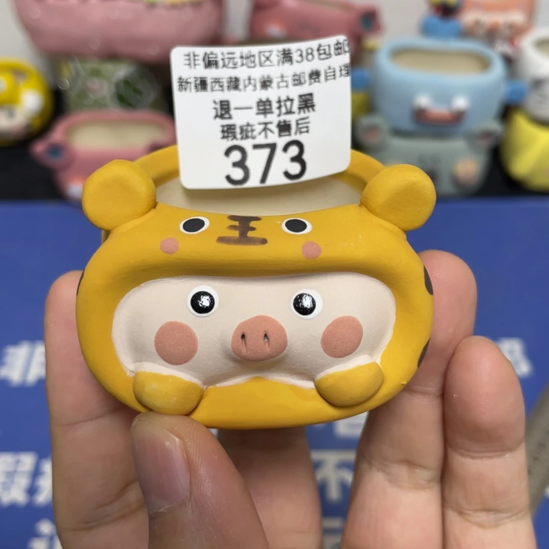 特价微瑕不退不换373