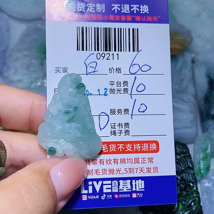 白***文未镶嵌定制翡翠天光墟翡翠市场现金代购