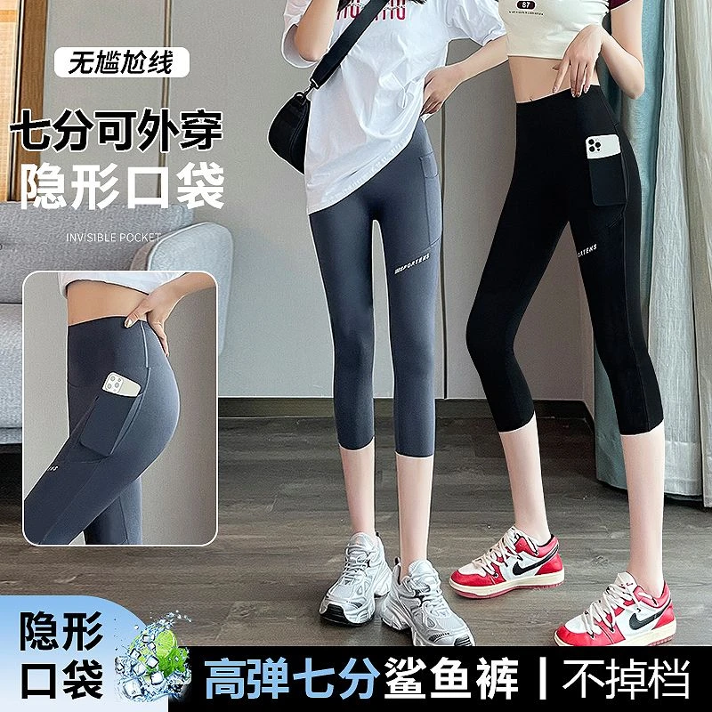 七分口袋芭比鲨鱼裤塑形打底高腰收腹提臀瑜伽裤外穿紧身裤不分款