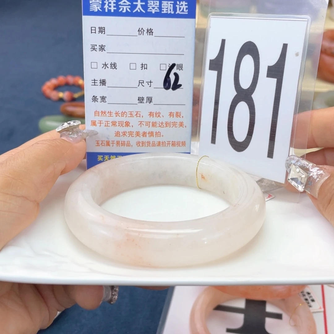 石英质玉未镶嵌手镯