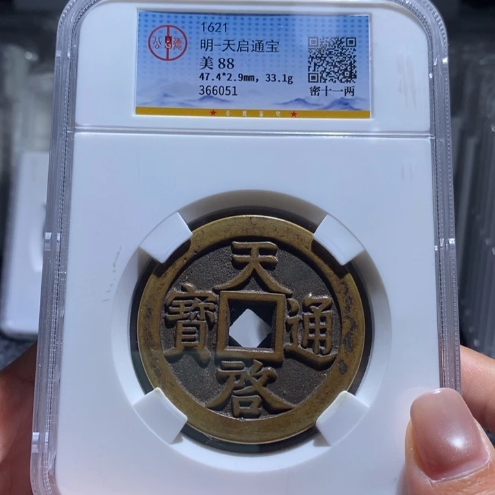 阿***迪天启密十一。