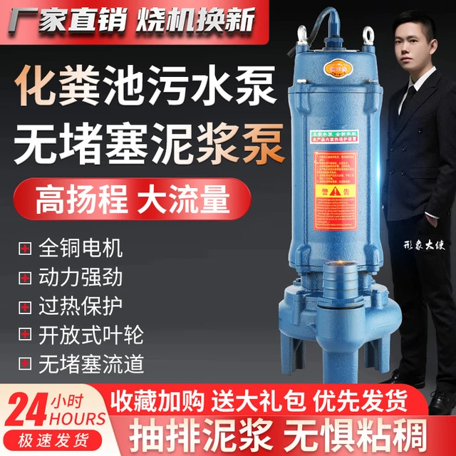 泥浆泵抽泥沙池塘清淤抽粪泥浆220v家用无堵塞淤泥泵切割式污水泵