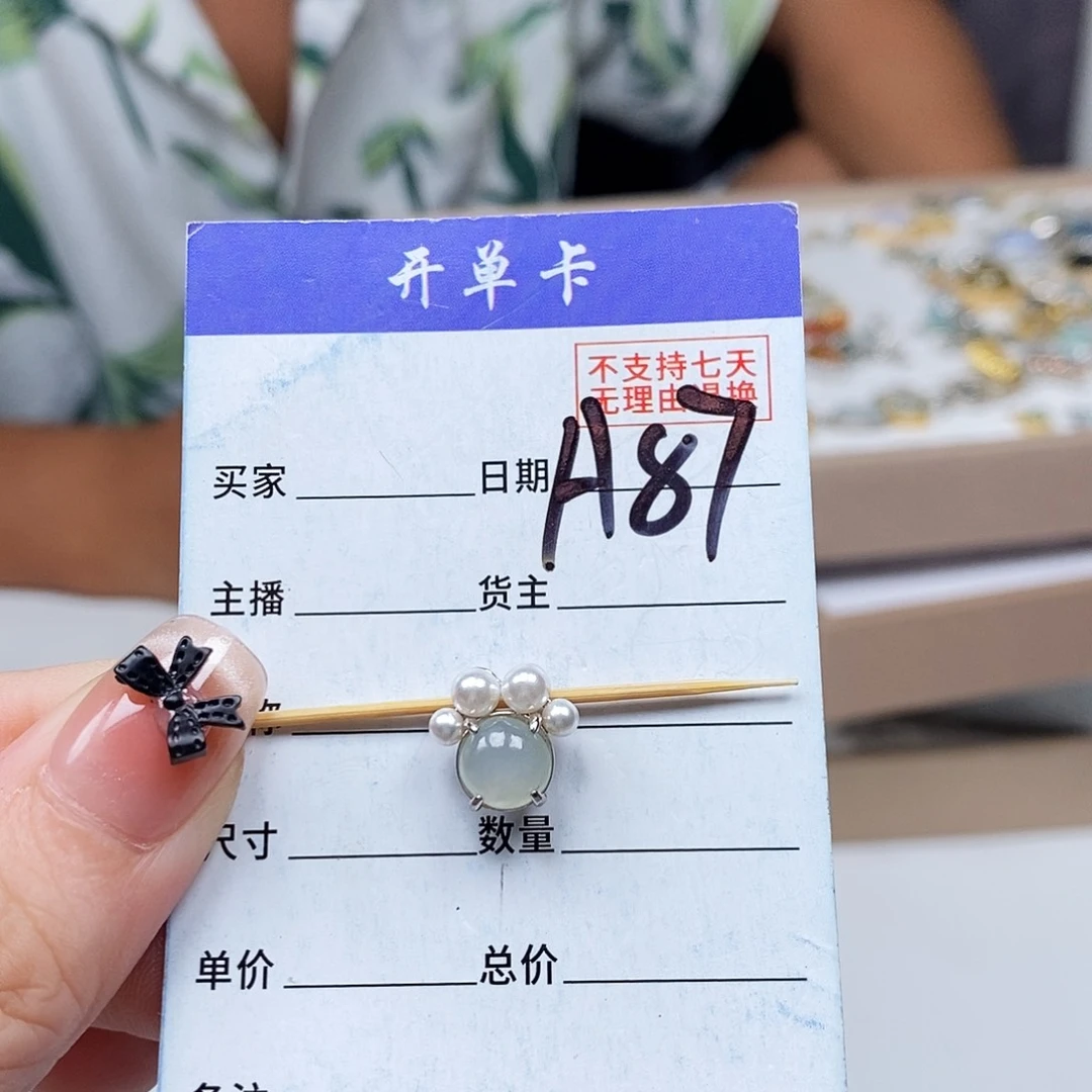 翡翠戒指未镶嵌吊坠