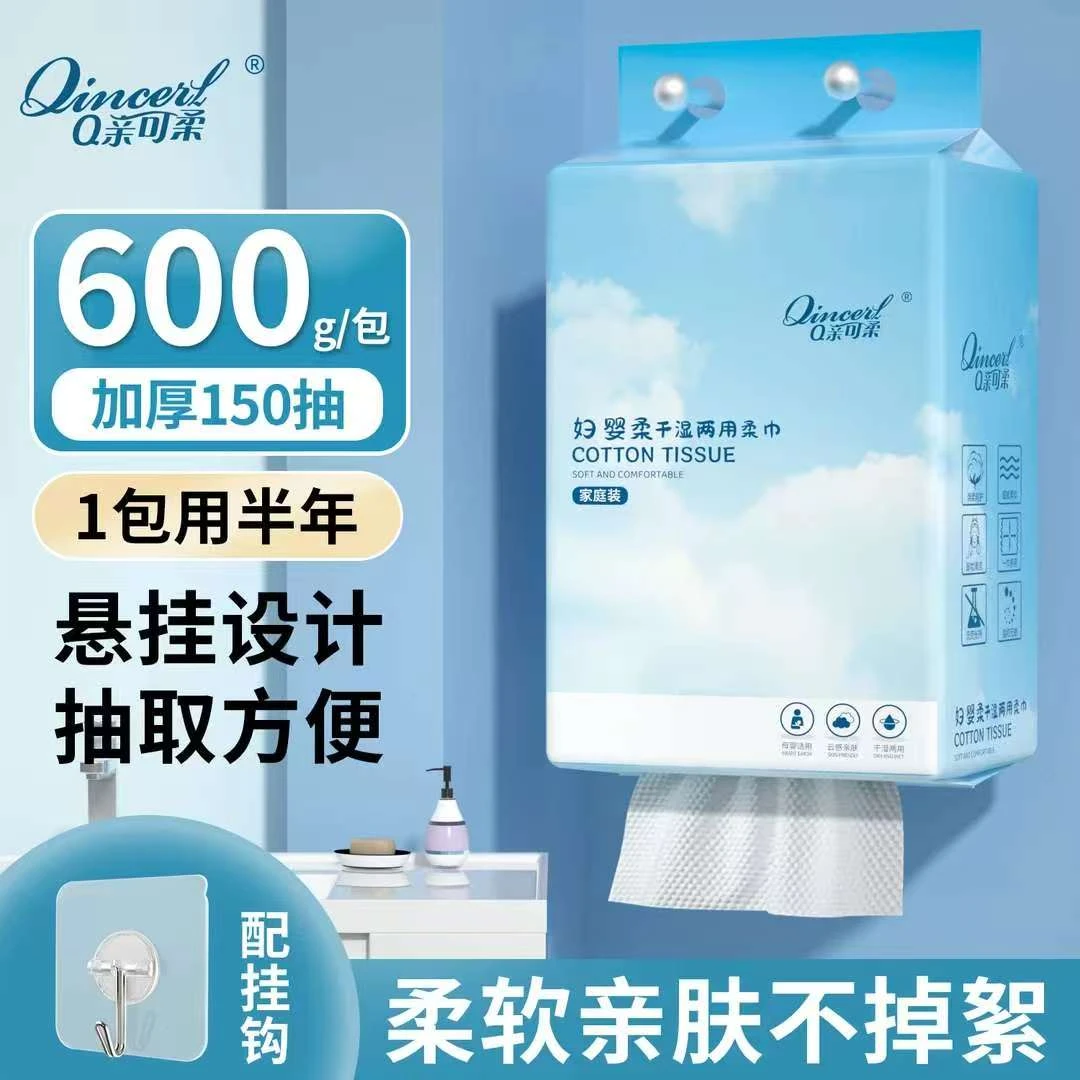 便携200mm*200mm干湿悬挂式母婴家庭装普通棉柔巾洗脸巾