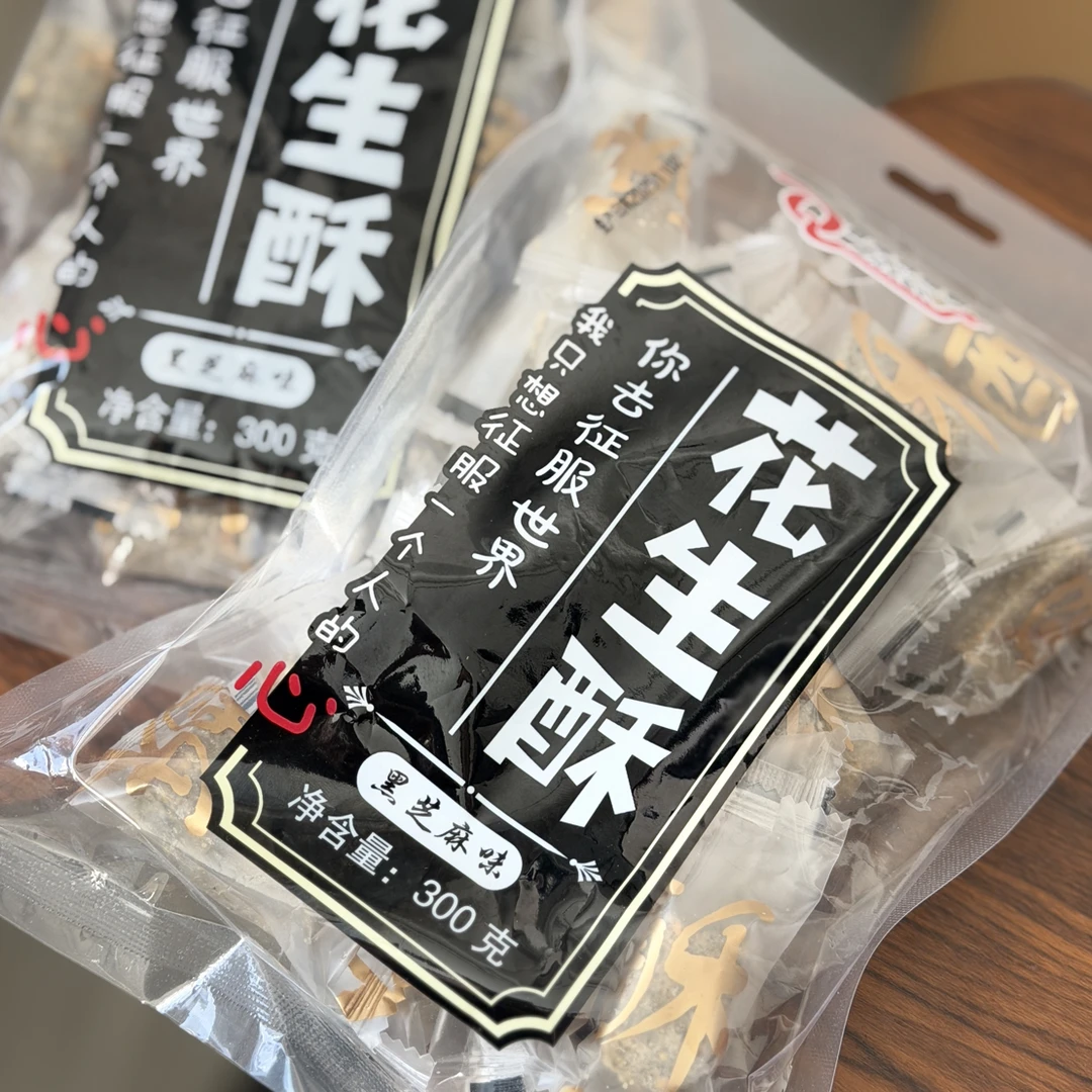 唐山特产花生酥糖迷你小块独立包装休闲零食甜而不腻