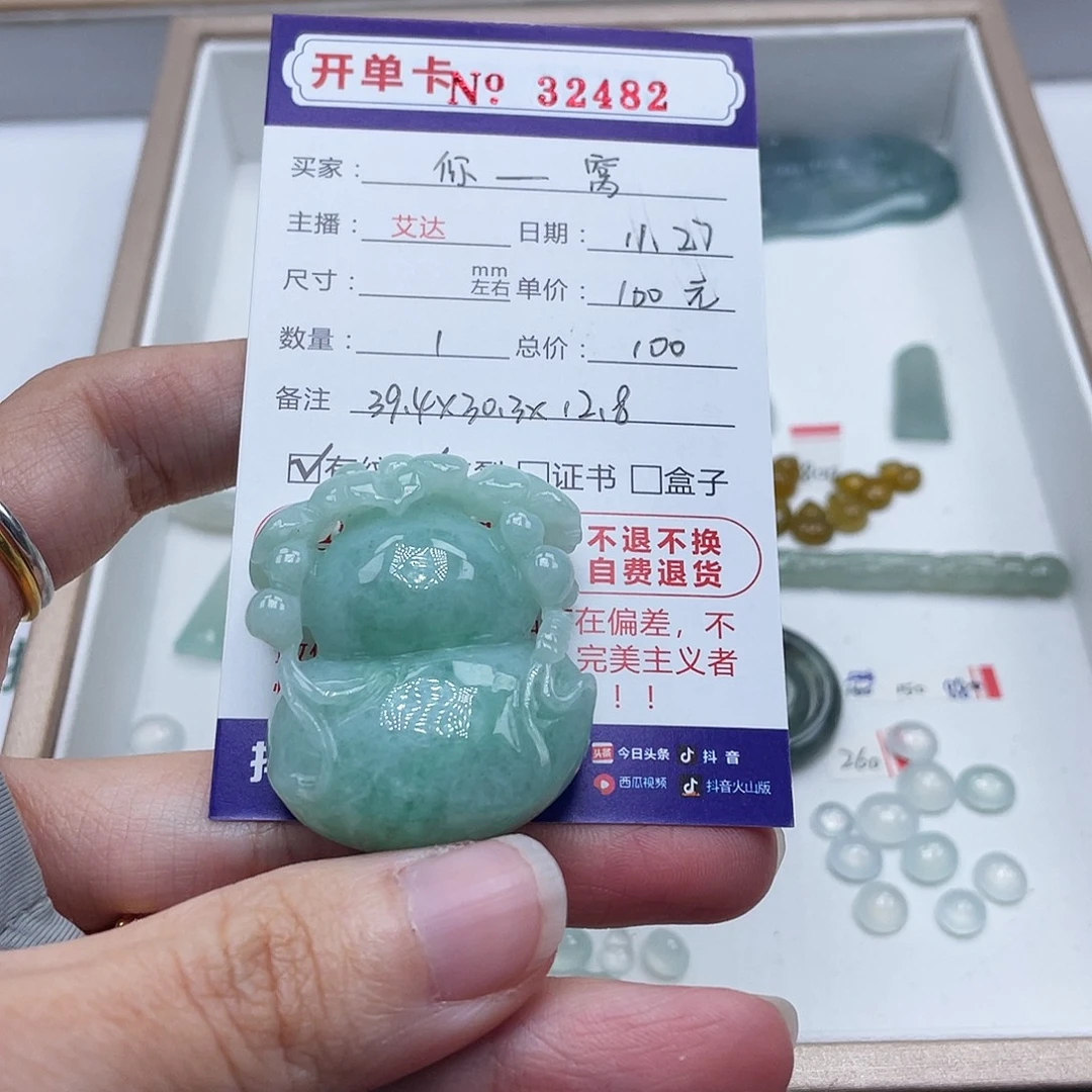 你***窝翡翠未镶嵌手链天然翡翠