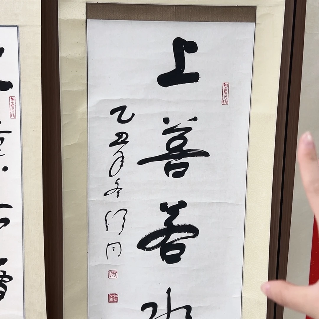 用***7书法书法精品一副
