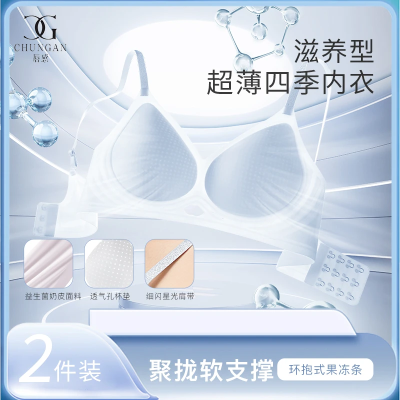 唇感新款买1送1反重力修容杯聚拢无痕内衣超薄舒适透气无钢圈文胸