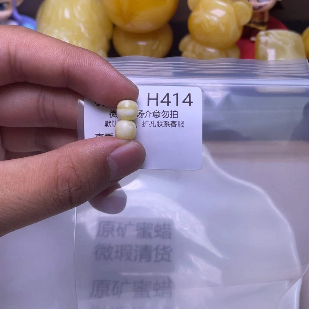 蜜蜡未镶嵌珠宝奇石