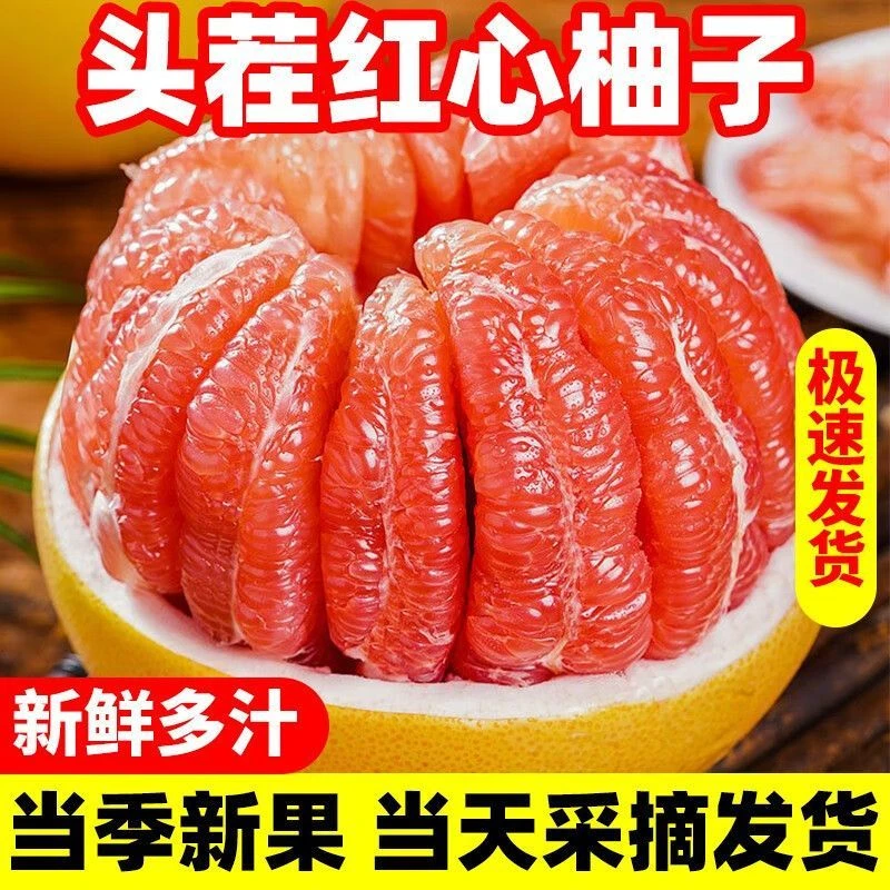 老树红心蜜柚产地直发新鲜采摘应季水果11