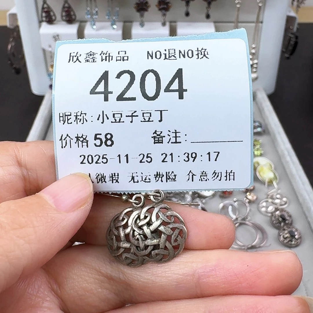 小***丁无非金属非金属925银