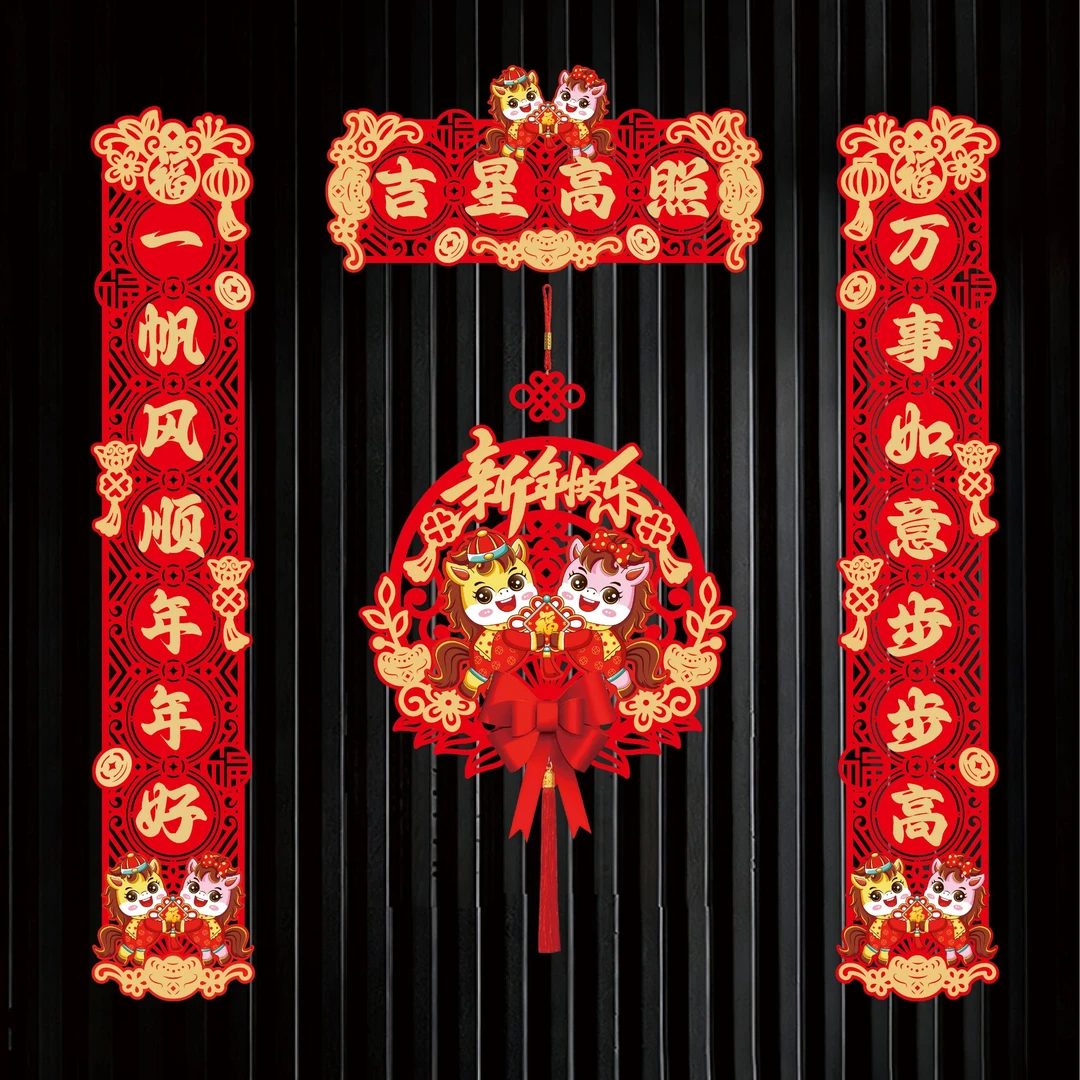 高档植绒布新款对联2026马年套装磁吸春节过年入户福字贴装饰春联