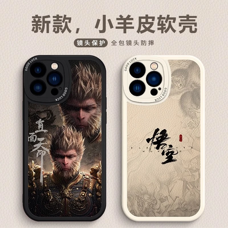 黑神话悟空适用苹果16promax手机壳新款男女iphone高级感全包防摔