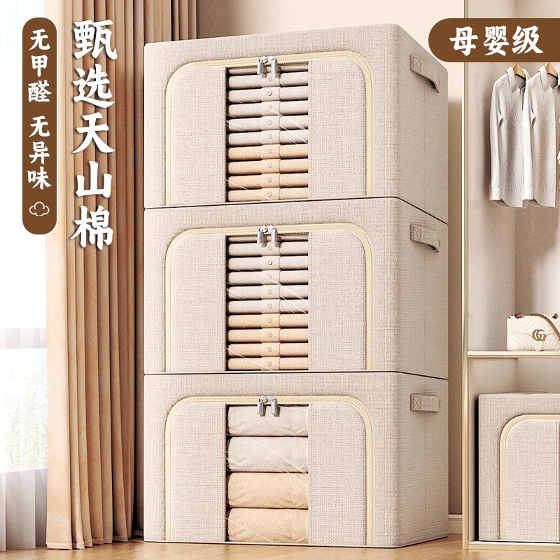 【母婴级抗菌版】天山棉麻0甲醛安全可水洗防水防潮防尘开学收纳箱