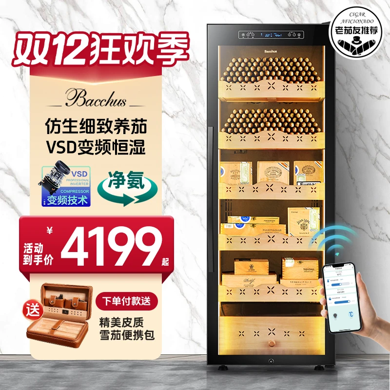 芭克斯雪茄柜270WIFI净氨变频压缩机恒温控温保湿柜雪松木家用节