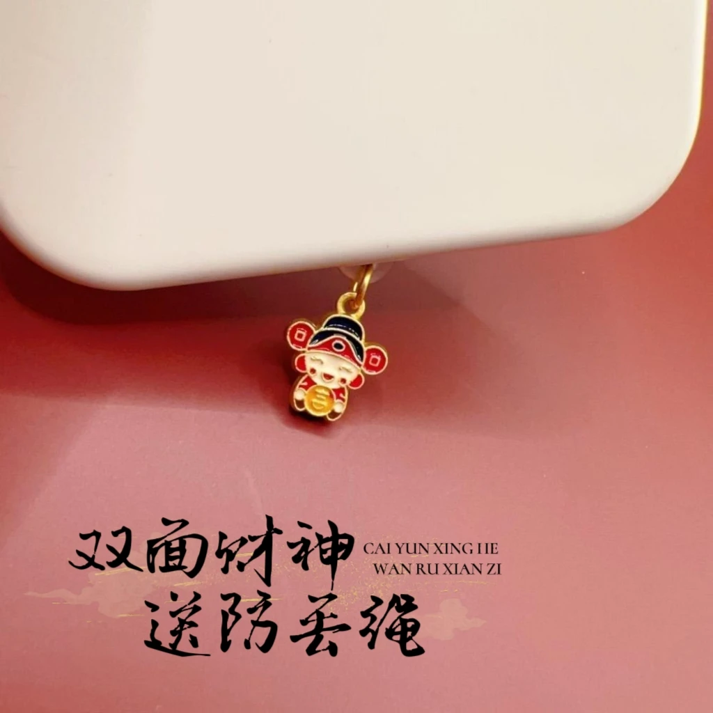 财神手机防尘塞充电口堵头挂件耳机塞吊坠配饰苹果华为type-c通用