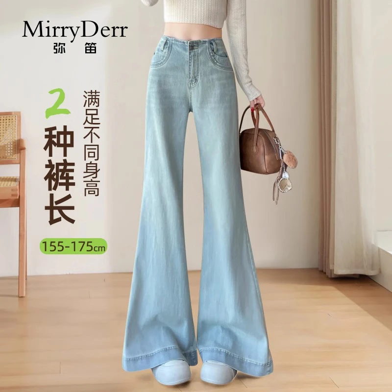 MirryDerr/弥笛凉感透气牛仔裤女2025夏季新款高腰显瘦垂感喇叭裤