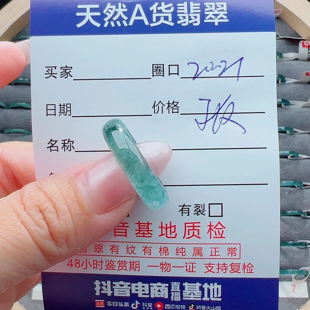 翡翠戒圈未镶嵌戒圈