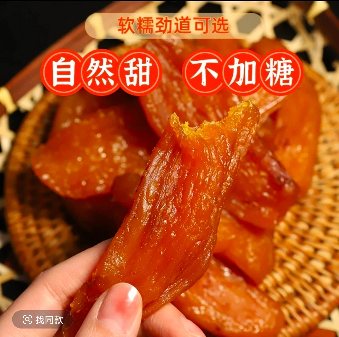倒蒸红薯干 农产品 小时候的味道【小年年走乡村】
