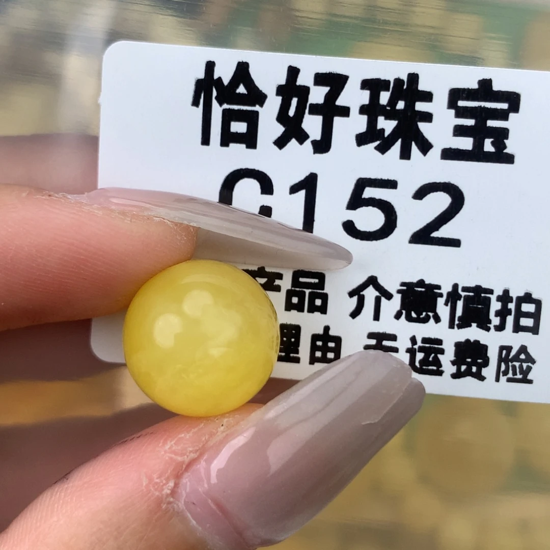 未镶嵌琥珀珠宝奇石13.7