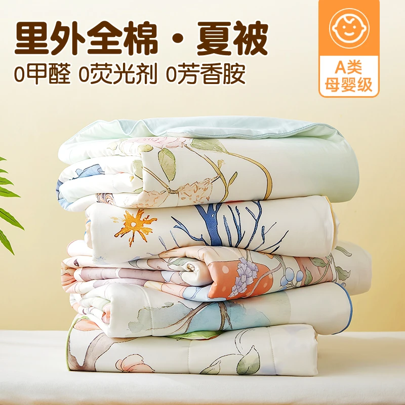 2025新款100支全棉印花夏被夏季儿童空调被A类全棉可机洗空调被