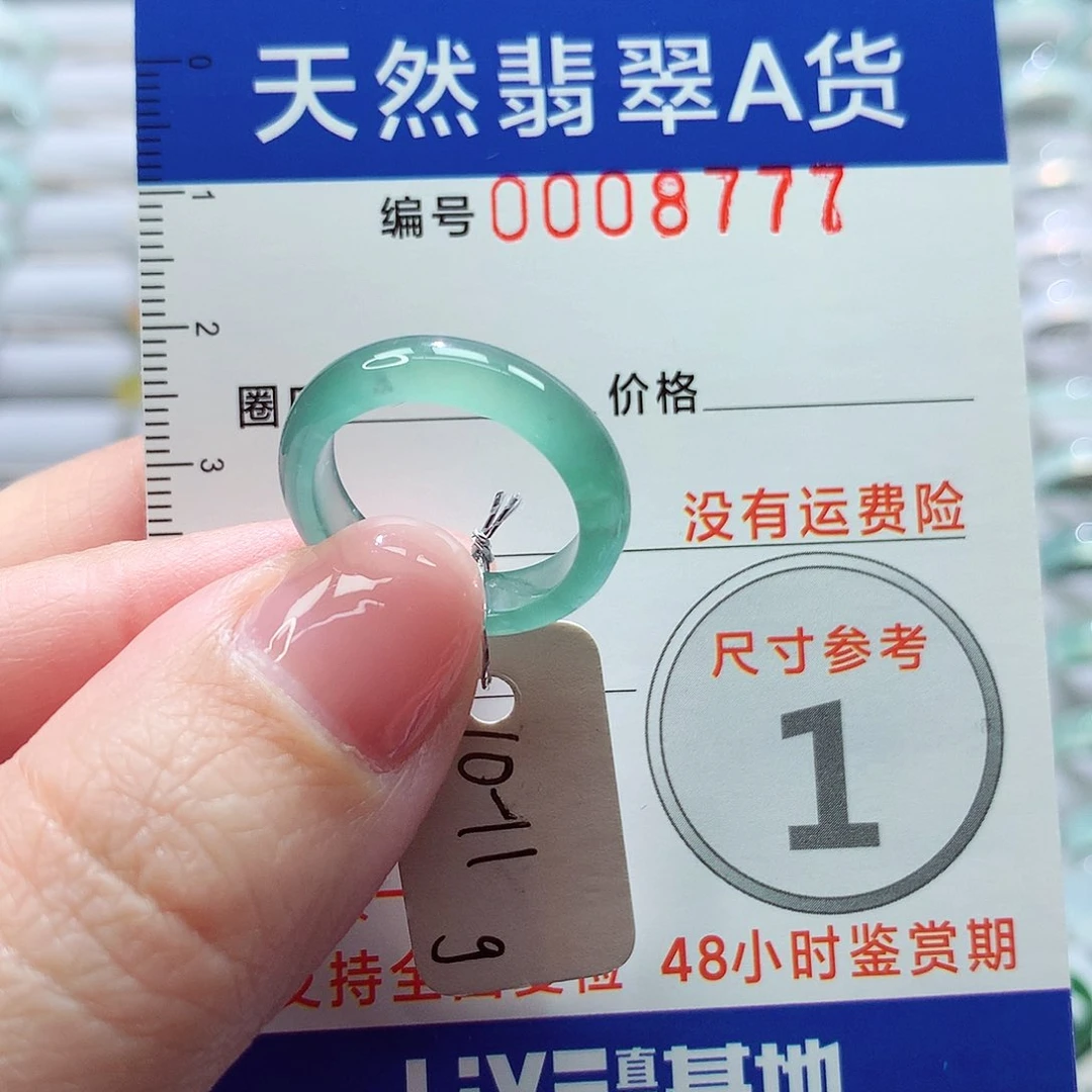 翡翠未镶嵌戒指戒指
