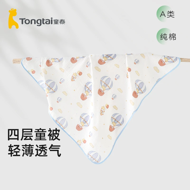 童泰儿童童被纯棉纱布盖毯夏季婴儿夏凉被棉纱毯子小包巾宝宝床品