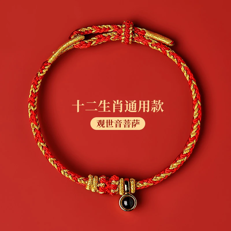 径山文创红绳手链中考仪式感礼物金榜题名寓意好本命年