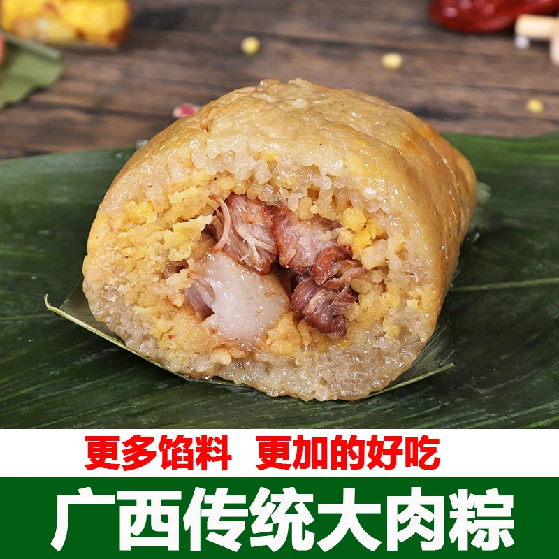 广西粽子肉粽贵港平南特产大粽传统手工现做绿豆猪肉板栗蛋黄小粽