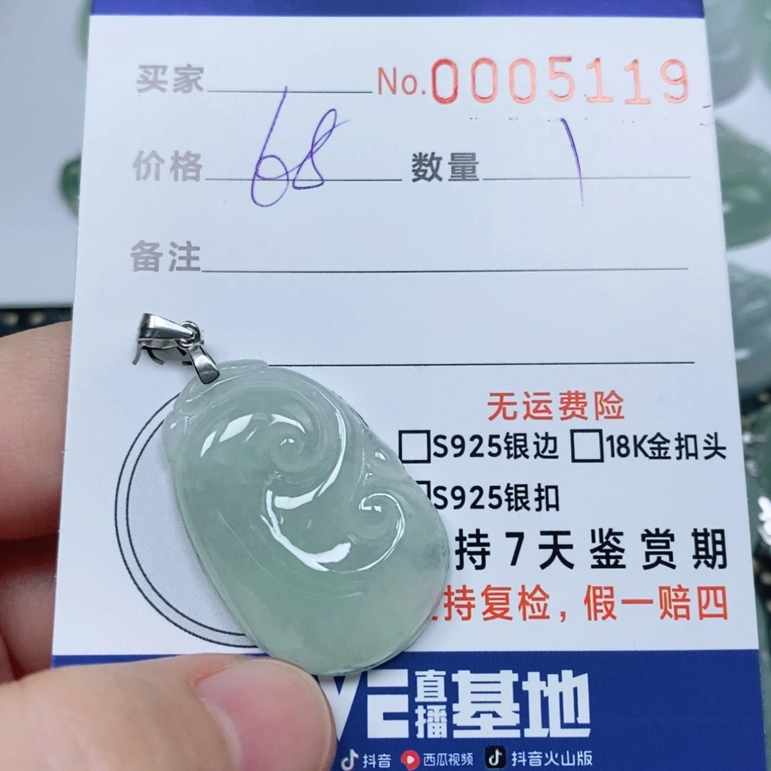 翡翠未镶嵌颈饰天然缅甸翡翠