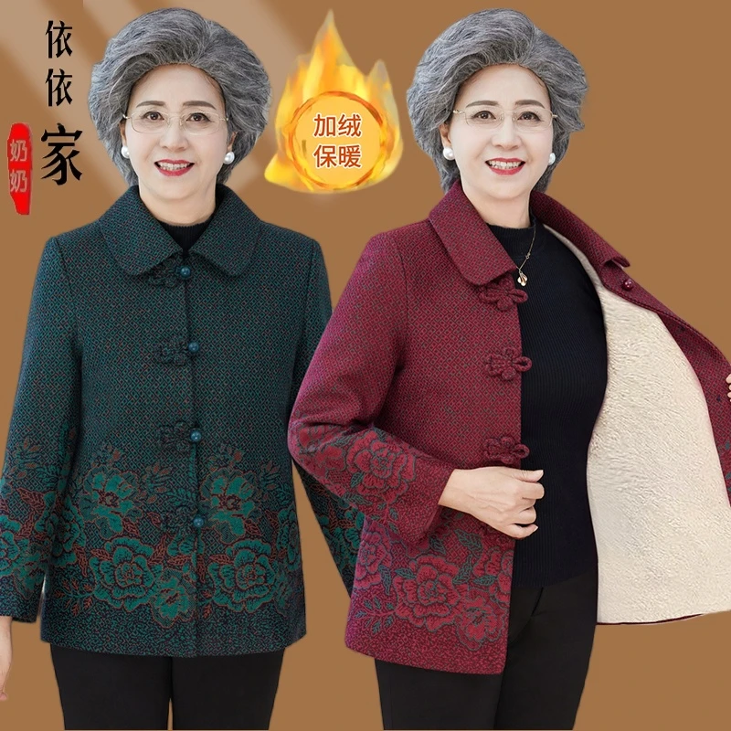 奶奶冬装外套女中老年人妈妈装2025年秋冬上衣休闲老太太老人衣服
