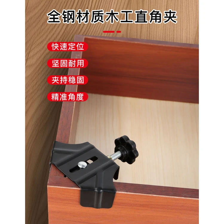 用于板材夹持的耐用木工直角固定夹子焊接夹具直角夹板木板固定器